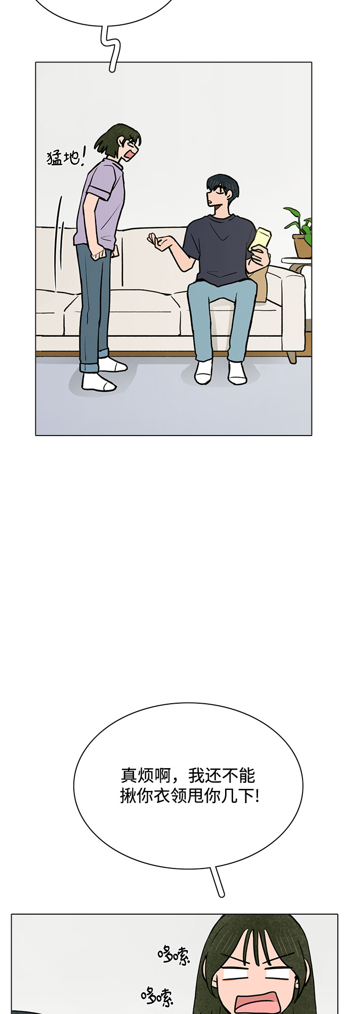 第59话9