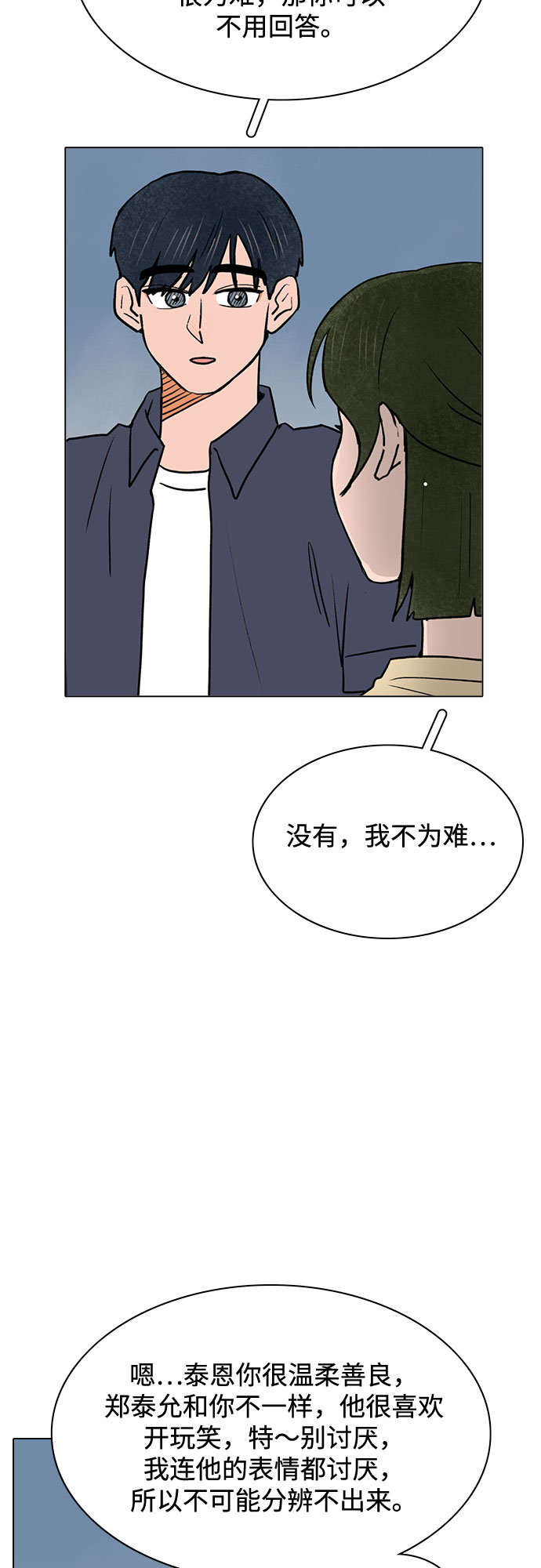 第60话20