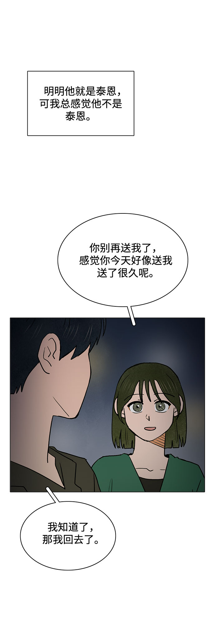 第60话43
