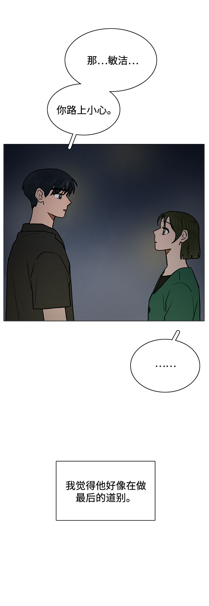 第60话44