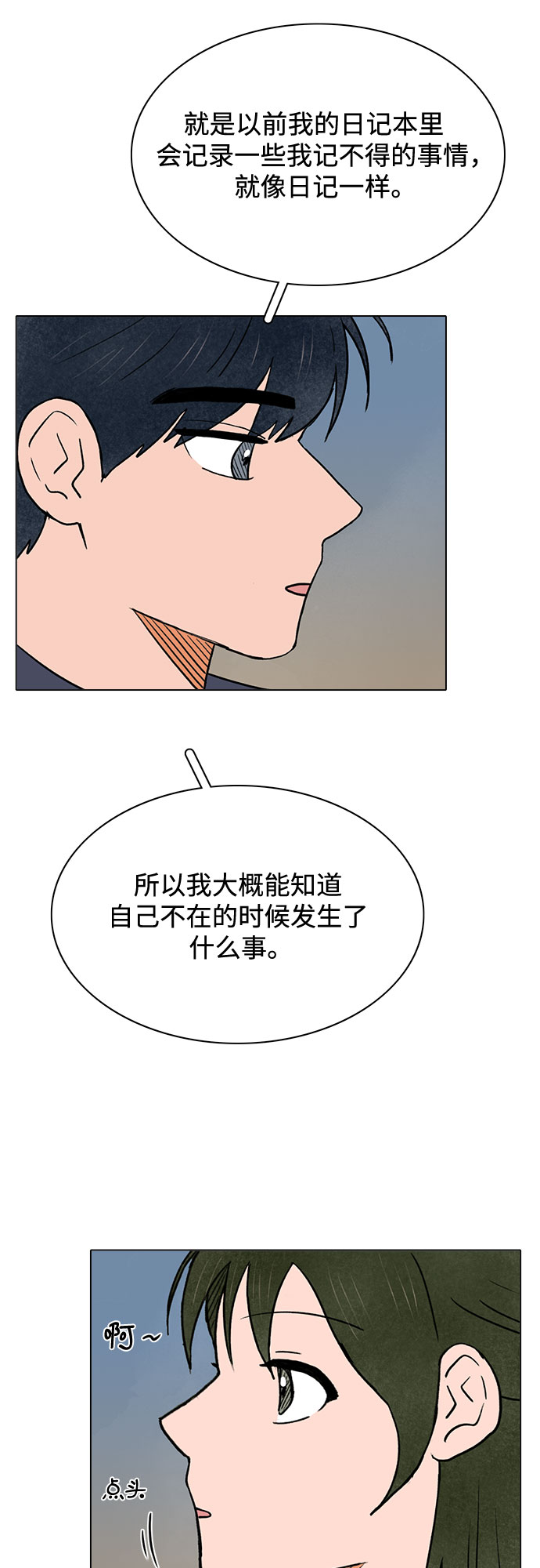 第60话9