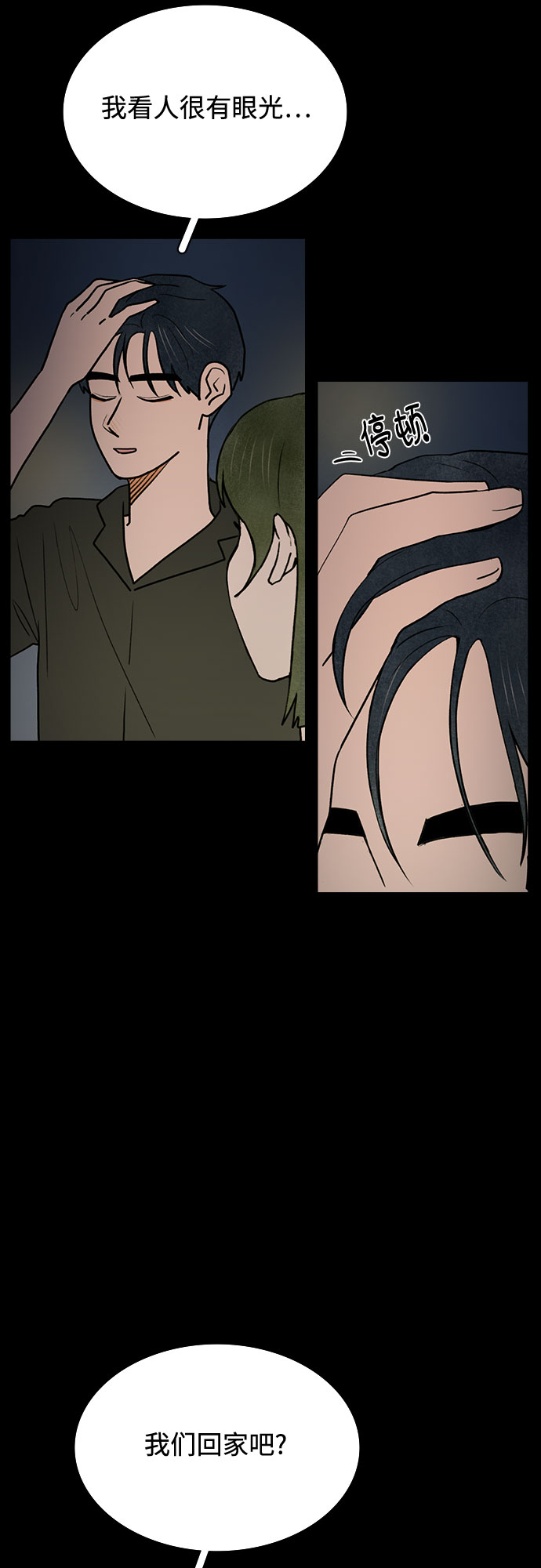 第61话11