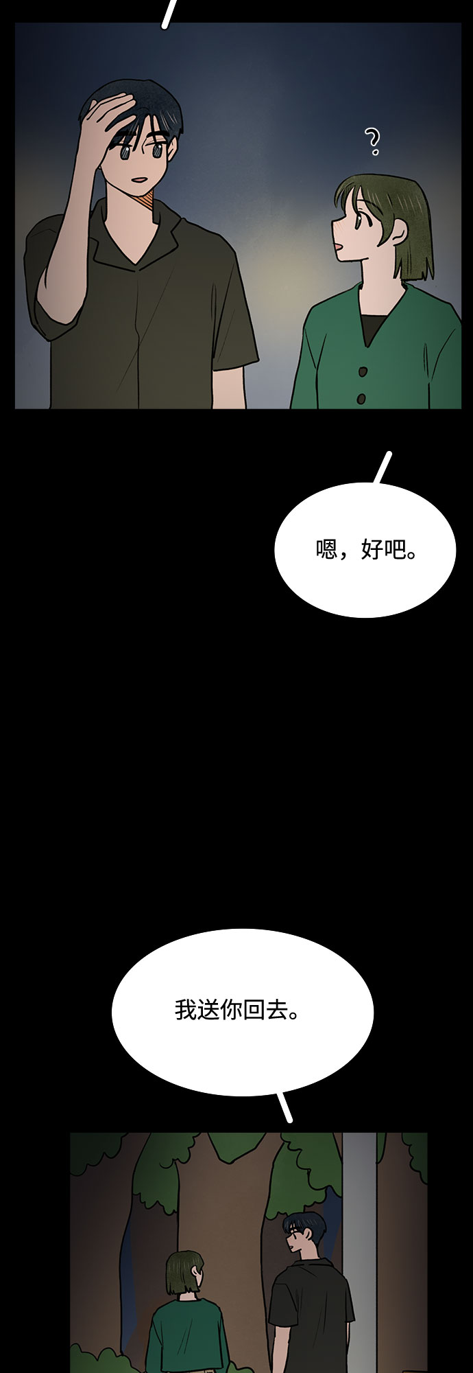 第61话12