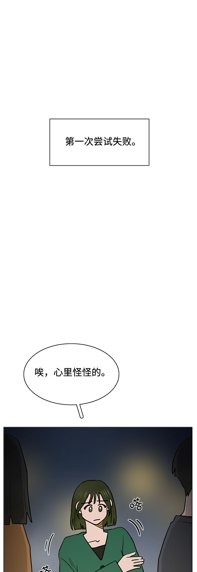 第61话25