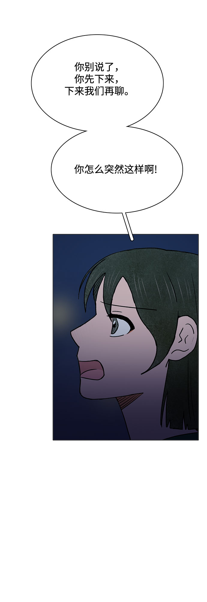 第61话43