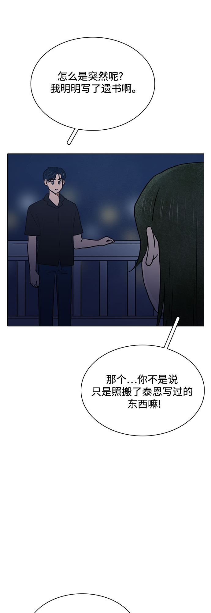 第61话44