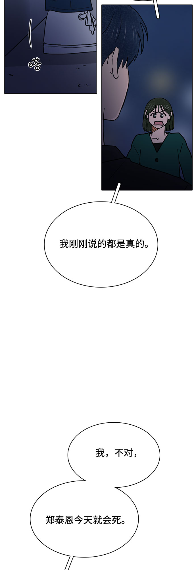 第61话46