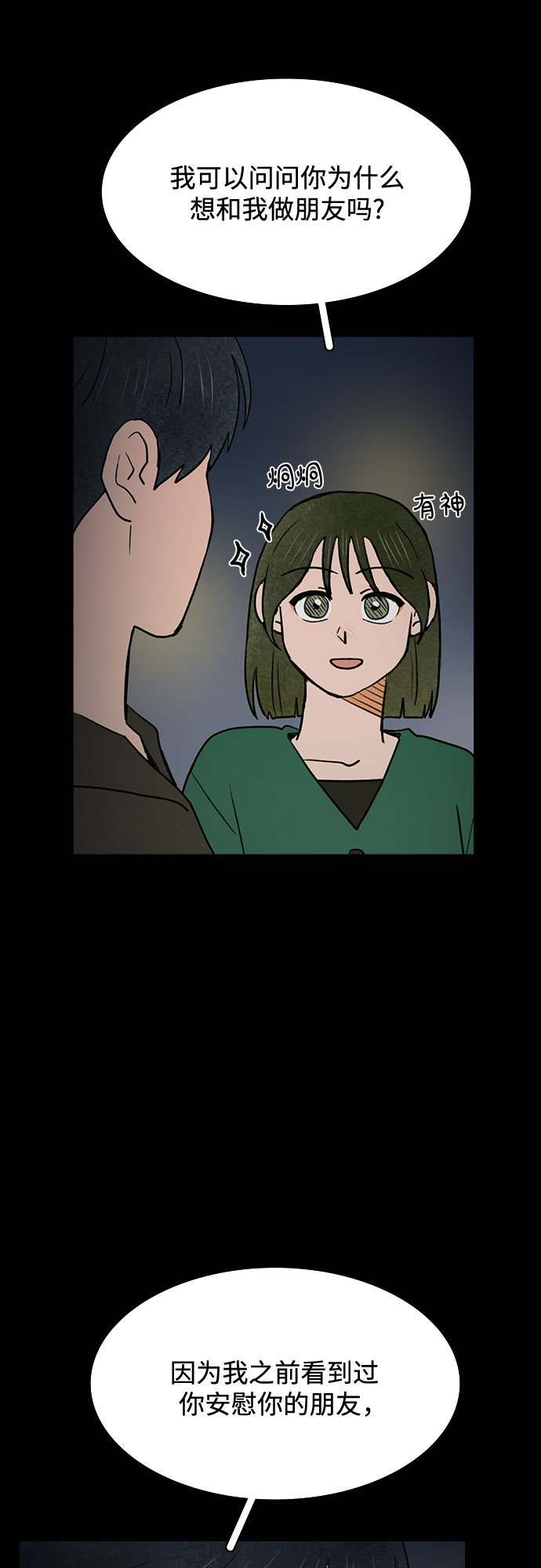 第61话7