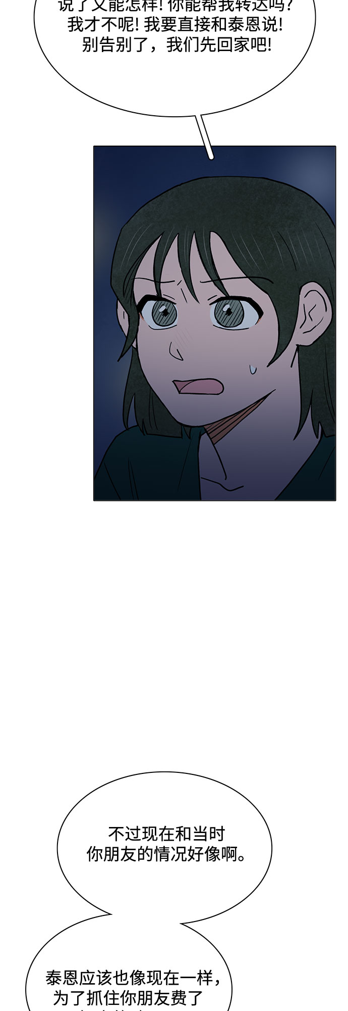 第62话20