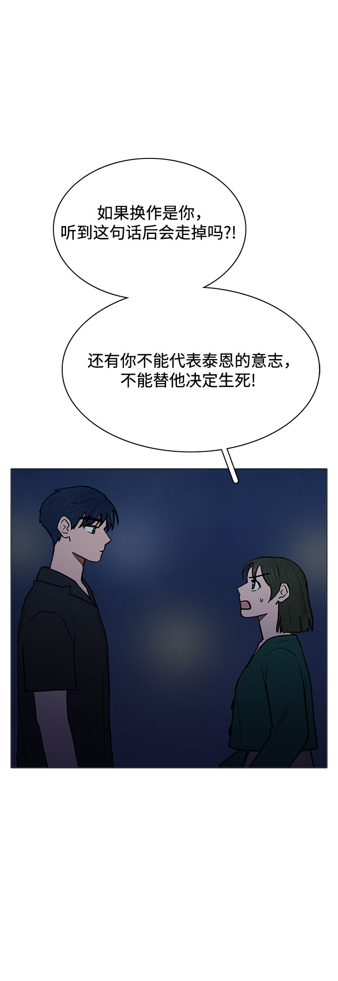 第62话3