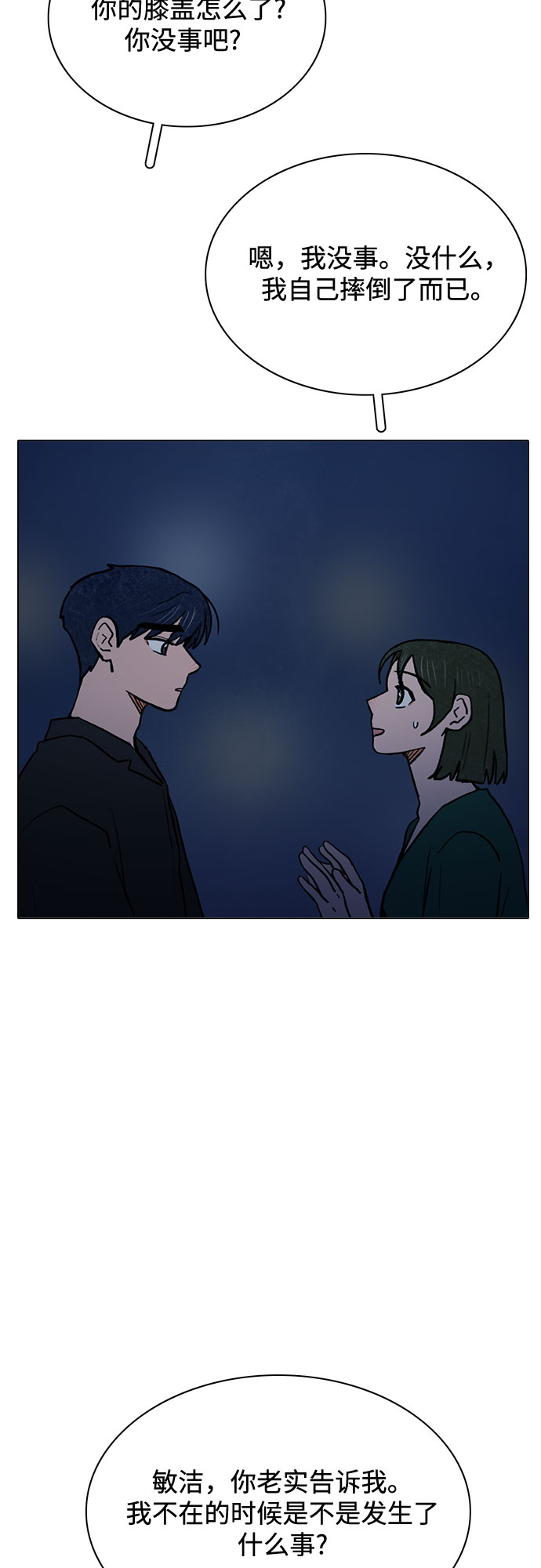 第62话30