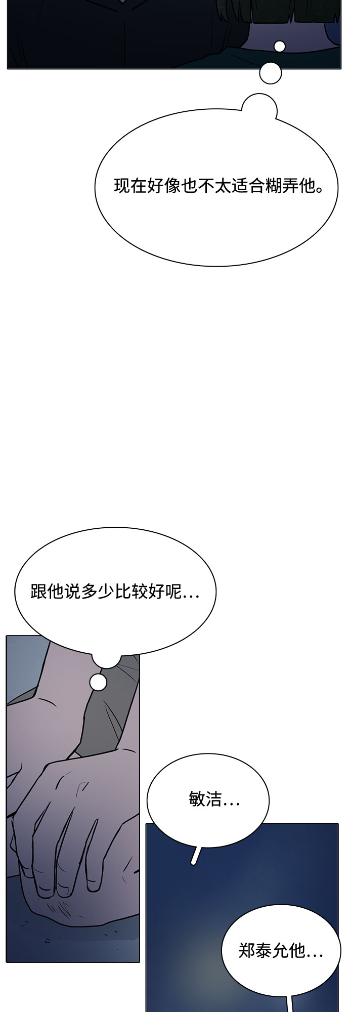 第62话33