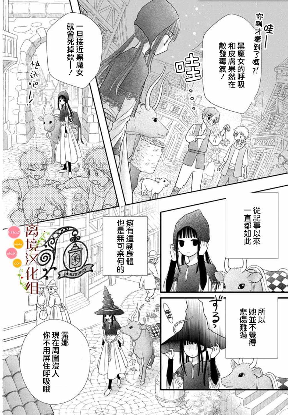 第1话11