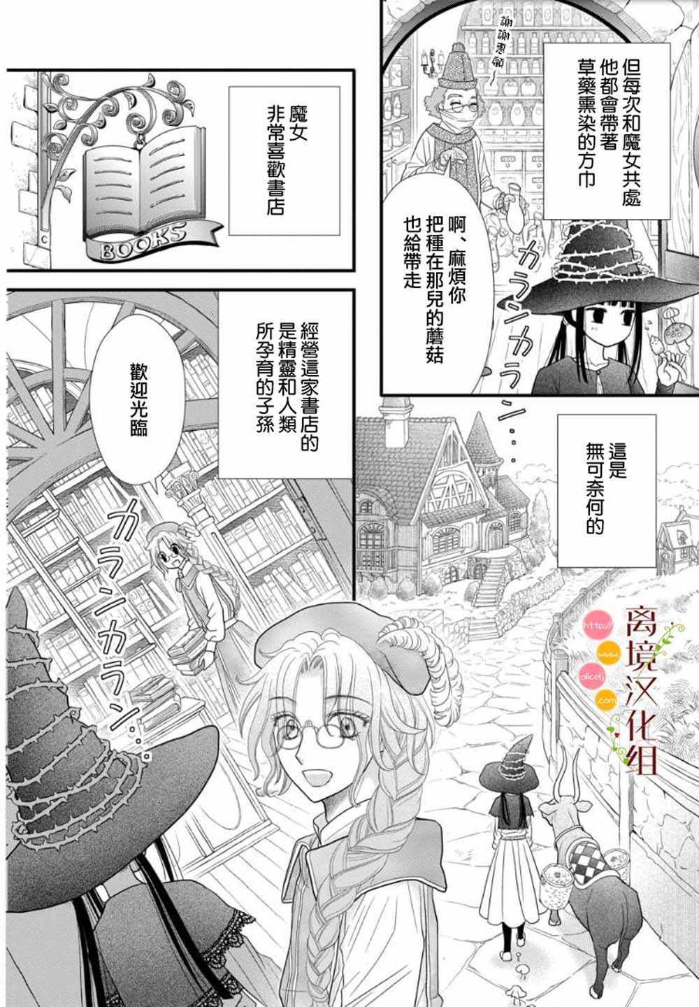 第1话13