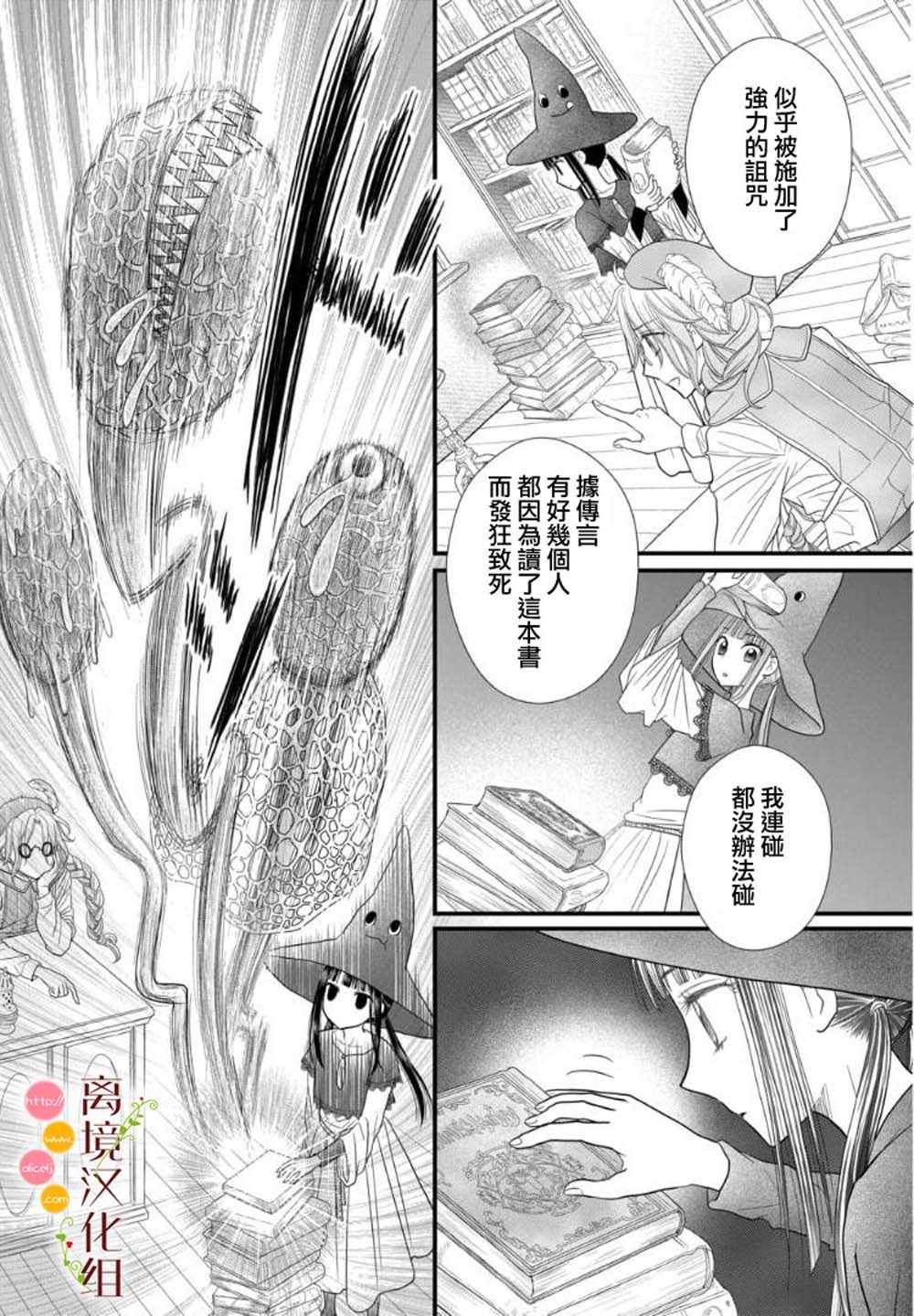 第1话19