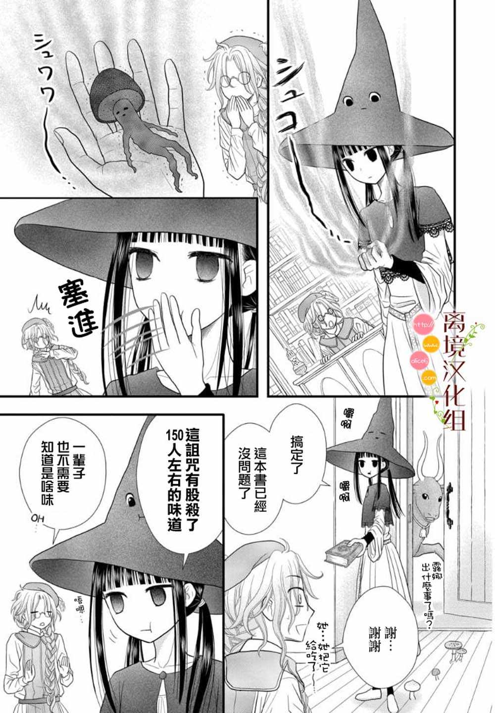 第1话21