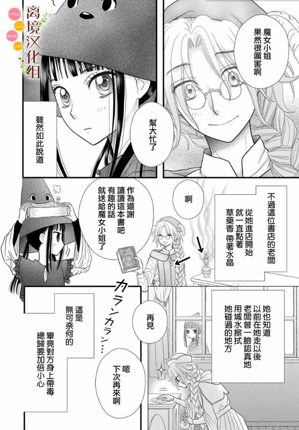 第1话22