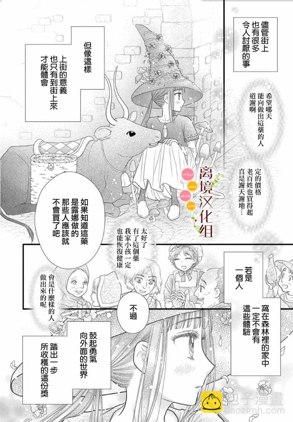 第1话24