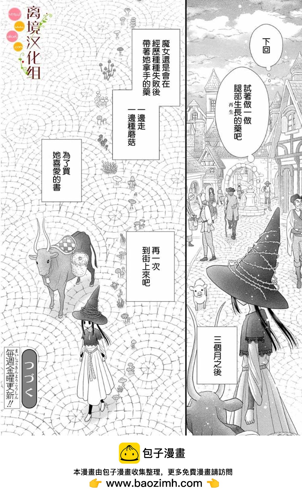 第1话26