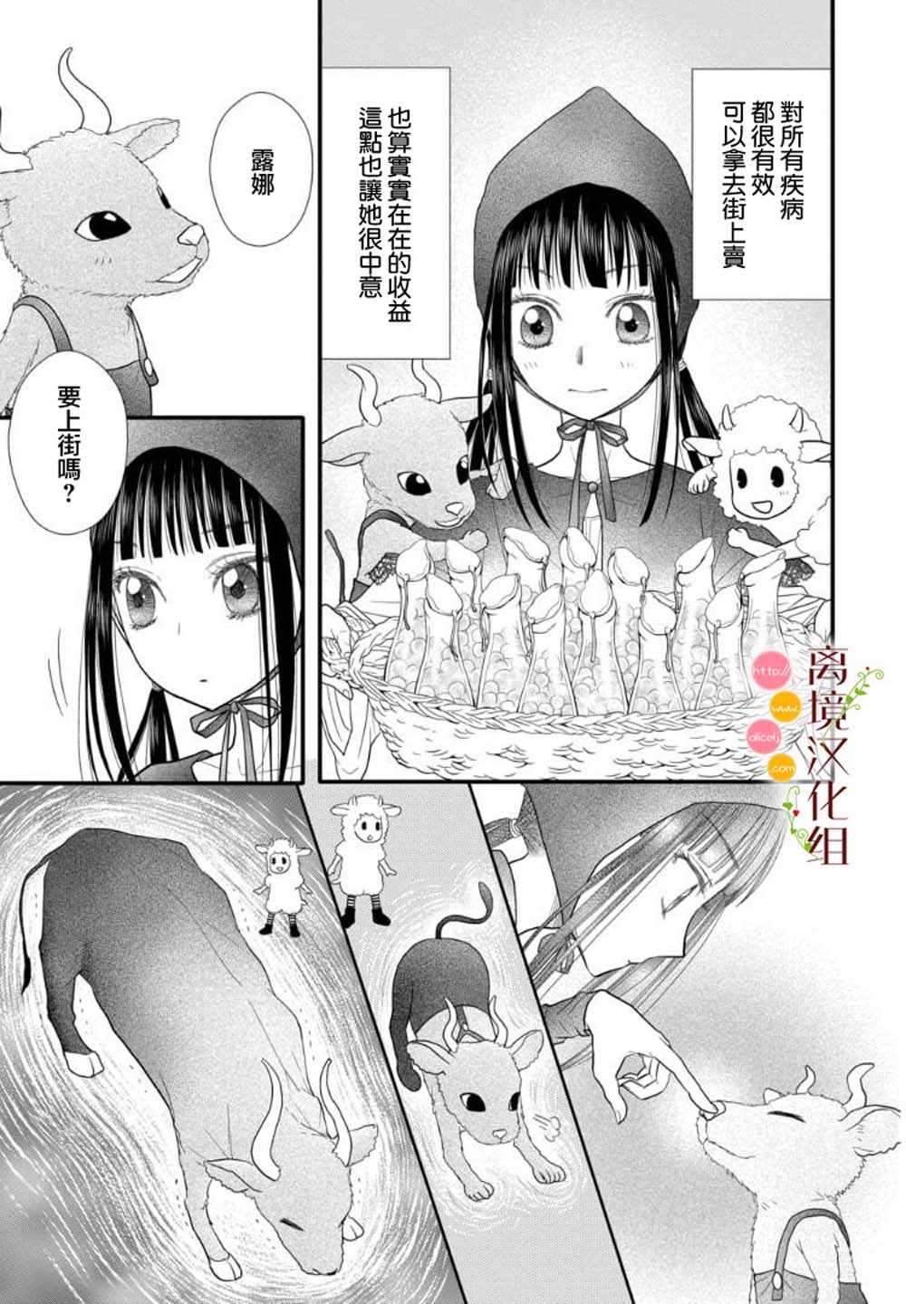 第1话5