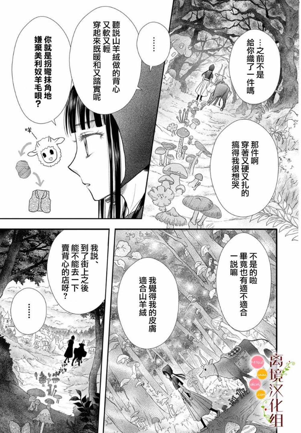 第1话7