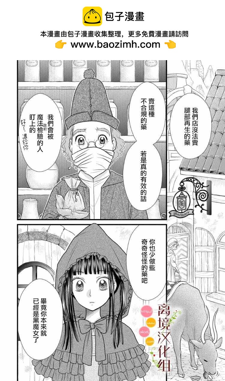 第21话1