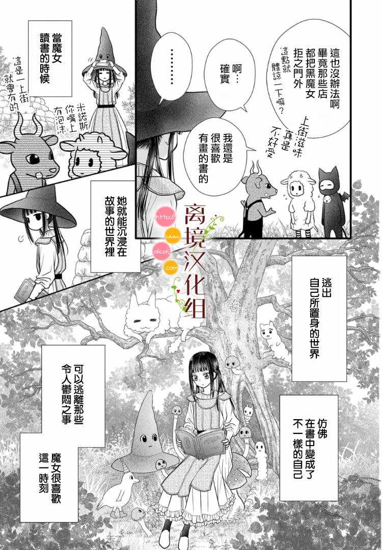 第21话10