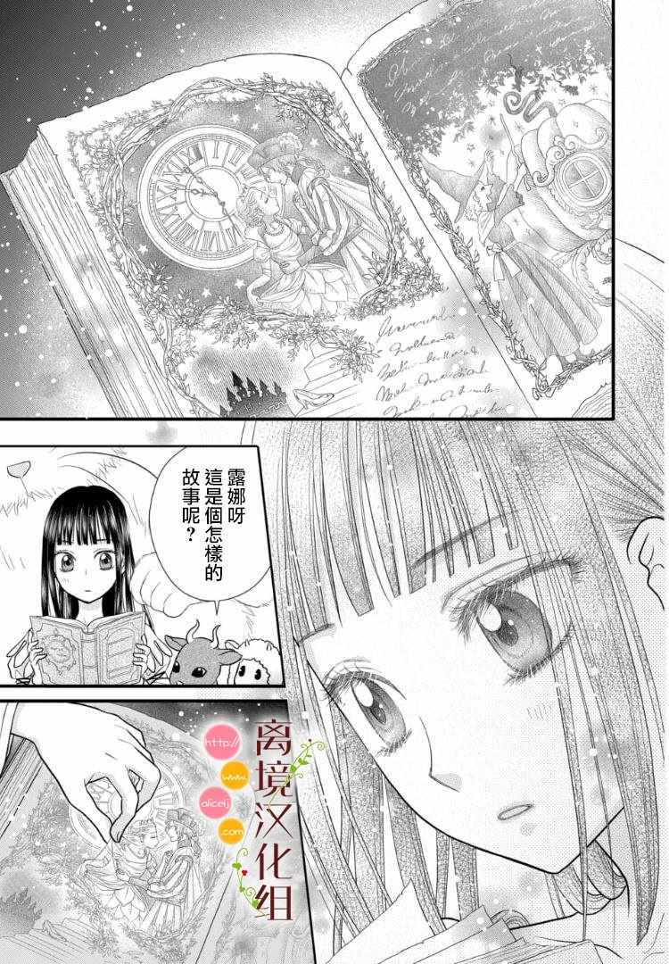 第21话14