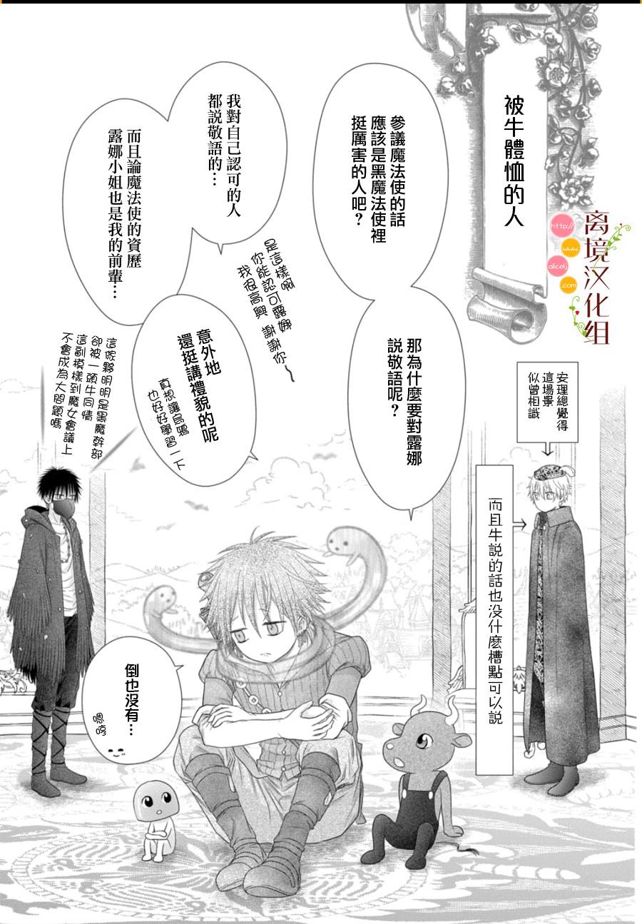 第21话19