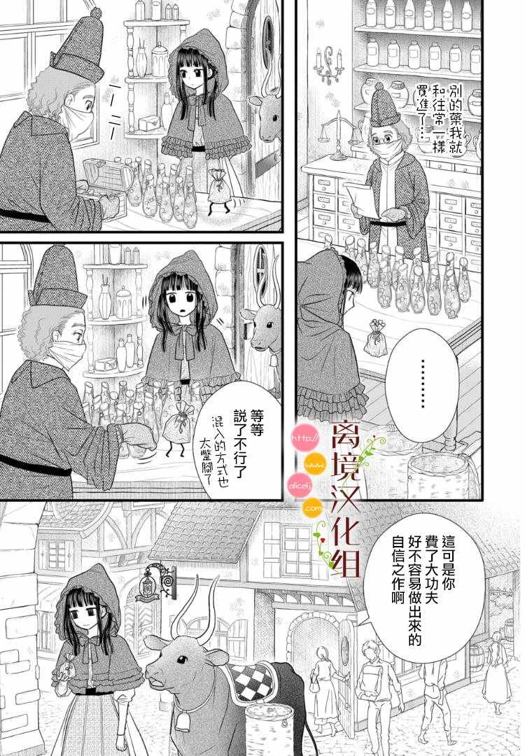 第21话2