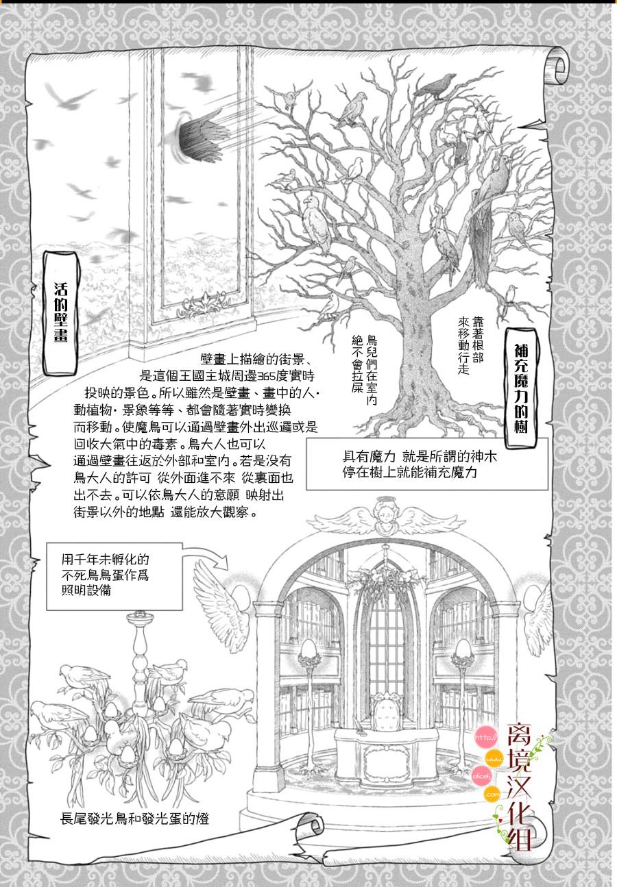 第21话23