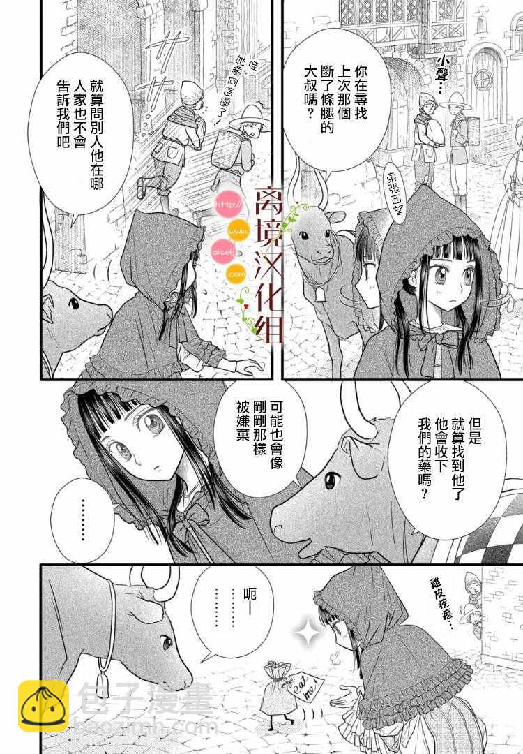 第21话3