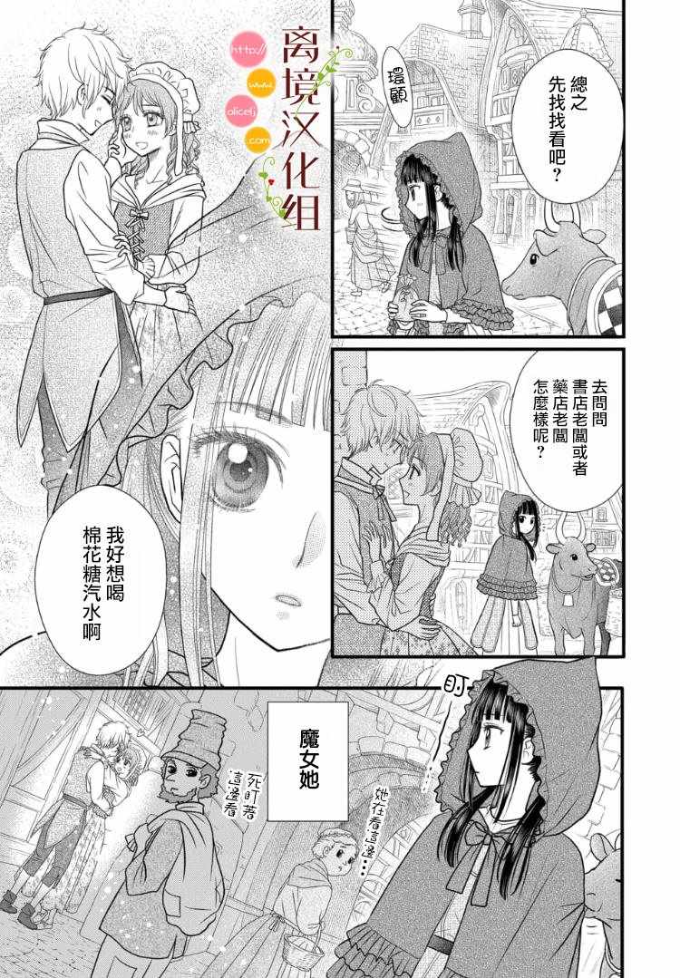 第21话4