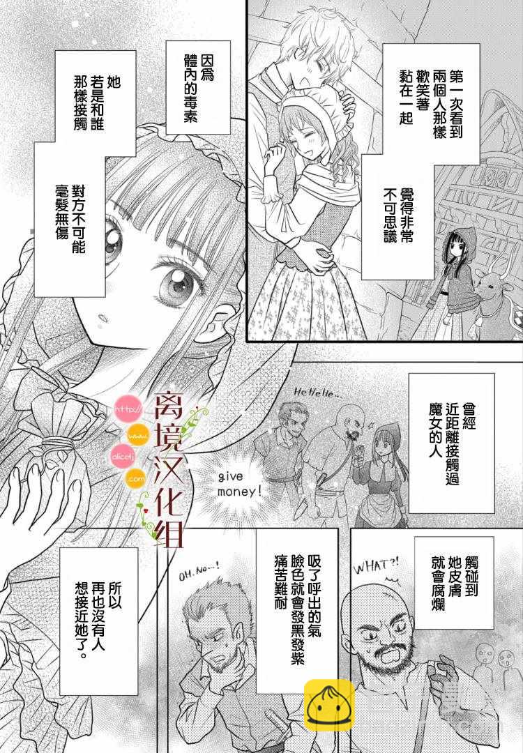 第21话5