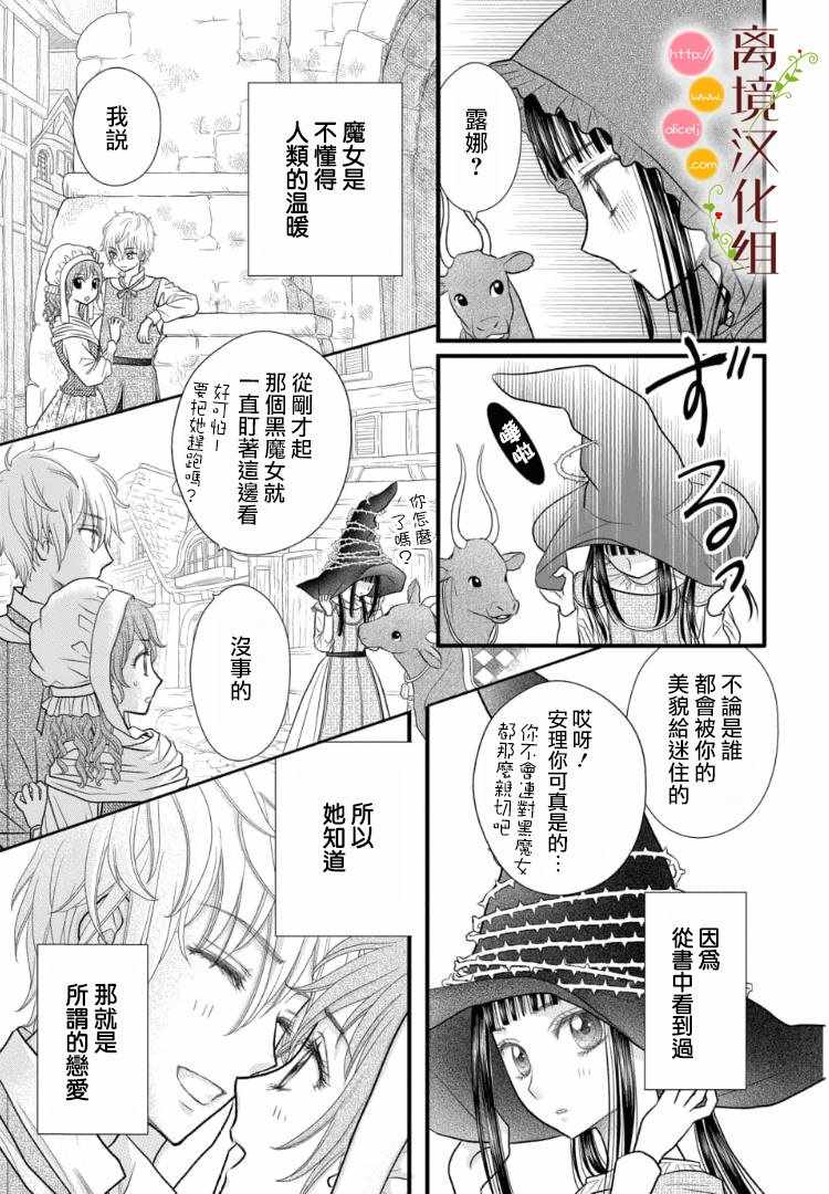 第21话6
