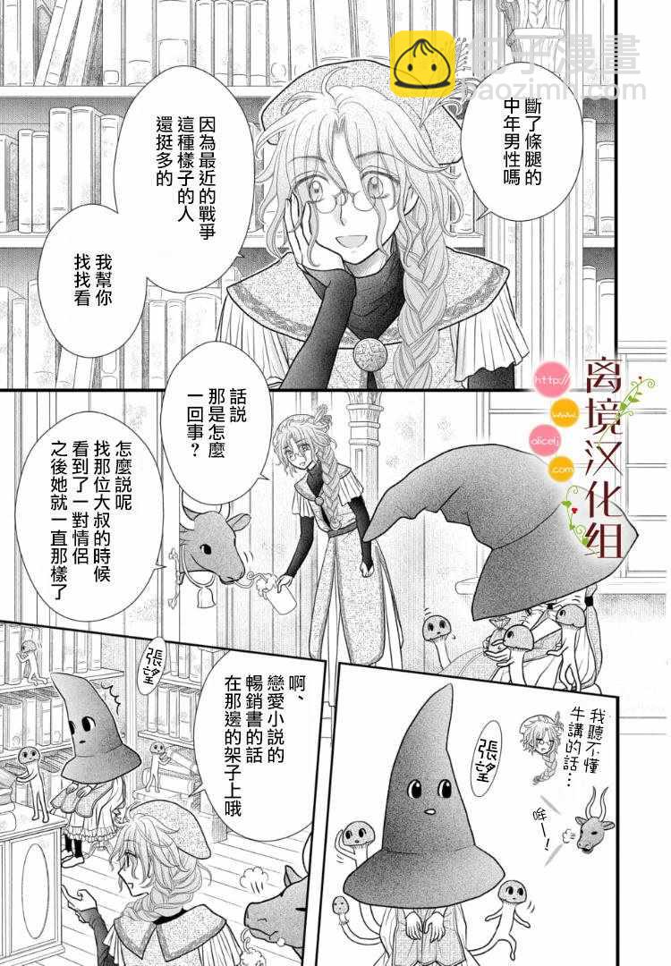 第21话8