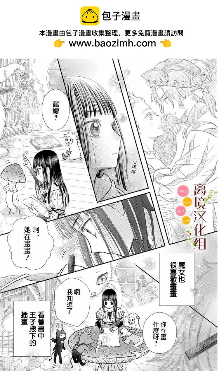 第2.5话1