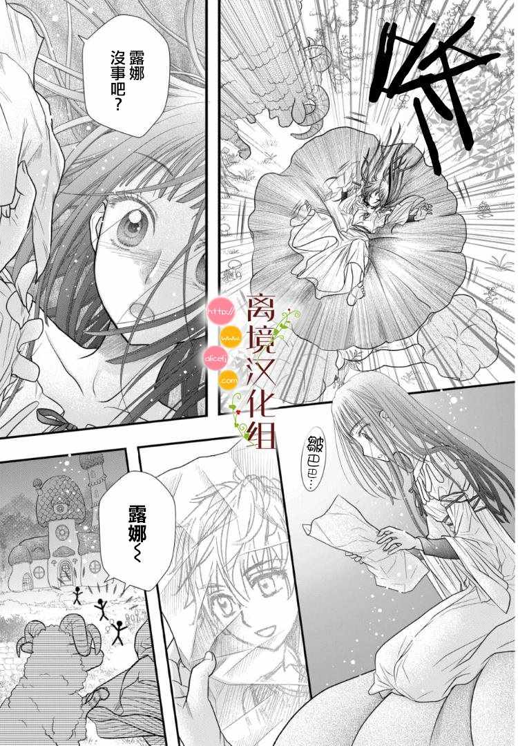 第2.5话11