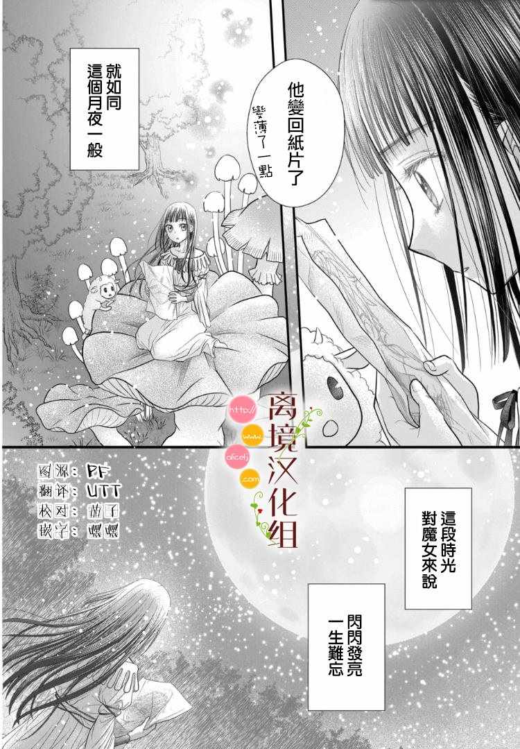 第2.5话12