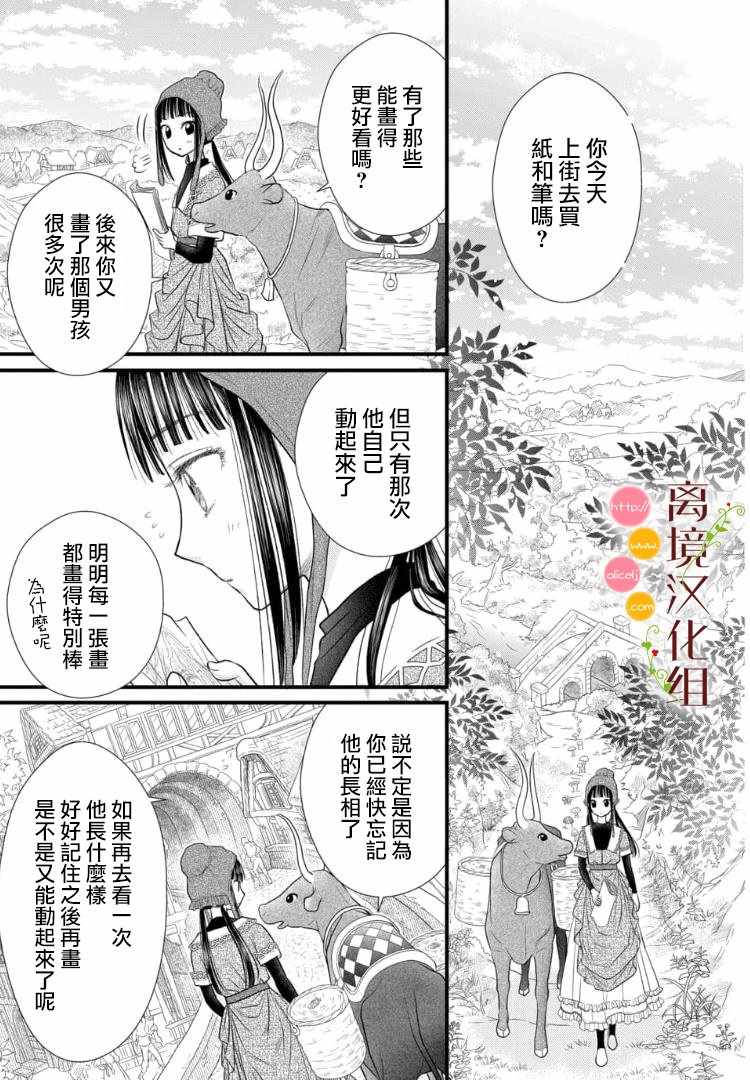 第2.5话13
