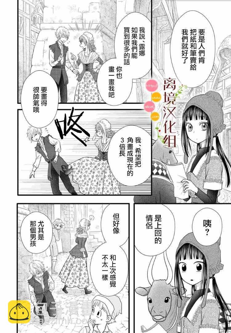 第2.5话14