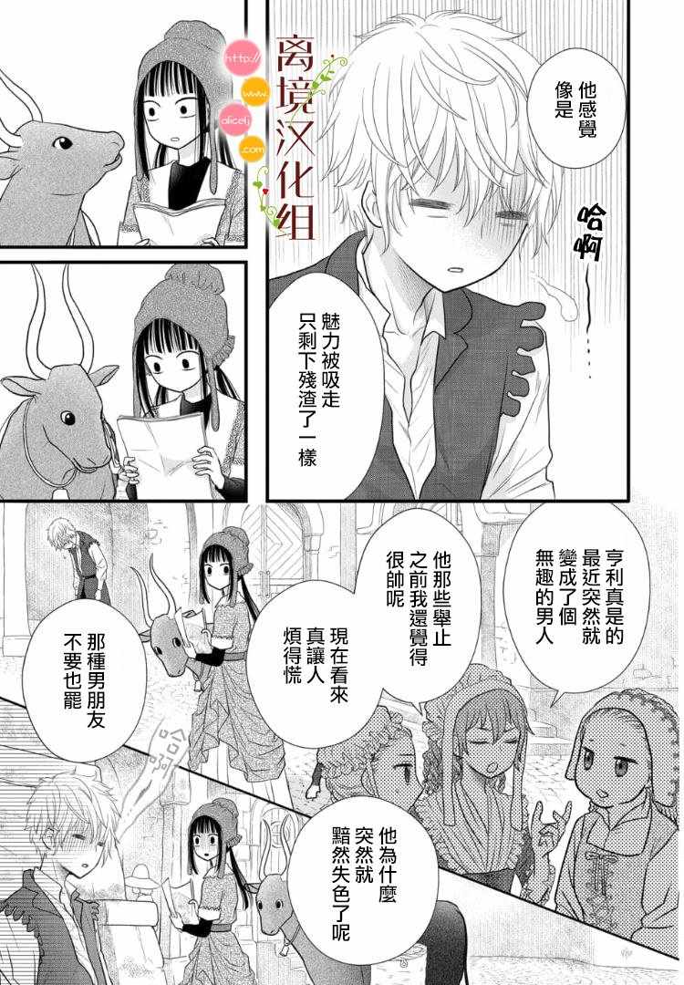 第2.5话15