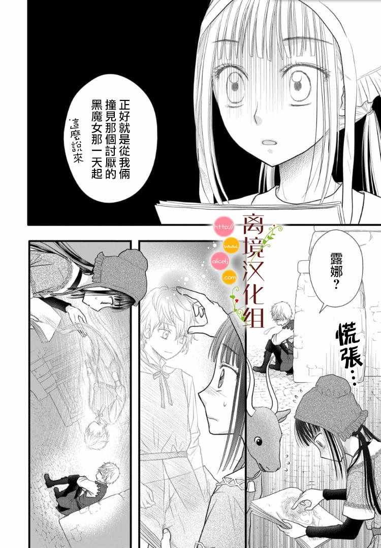 第2.5话16