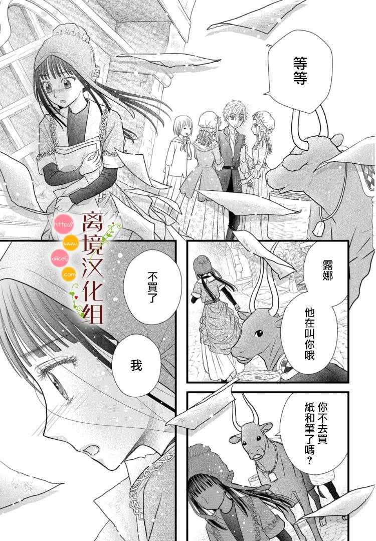 第2.5话19