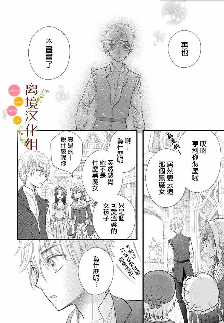第2.5话20