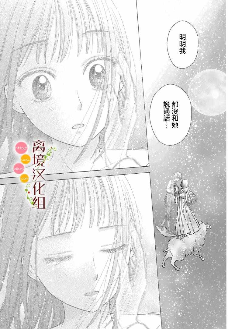 第2.5话21