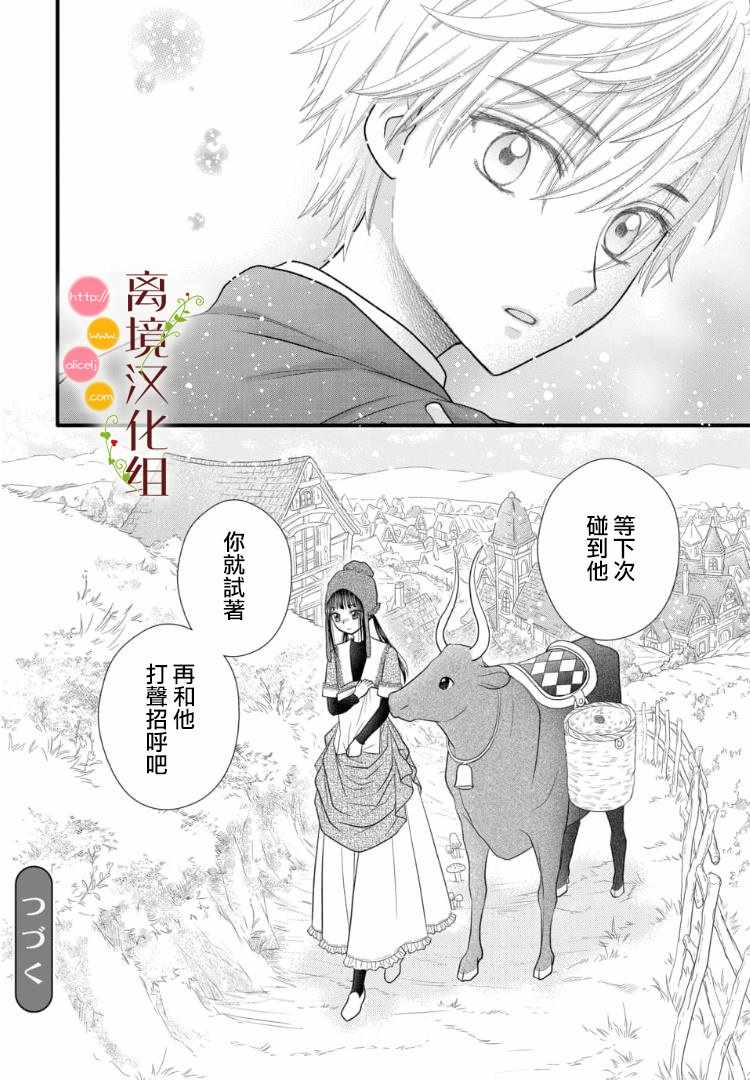 第2.5话22