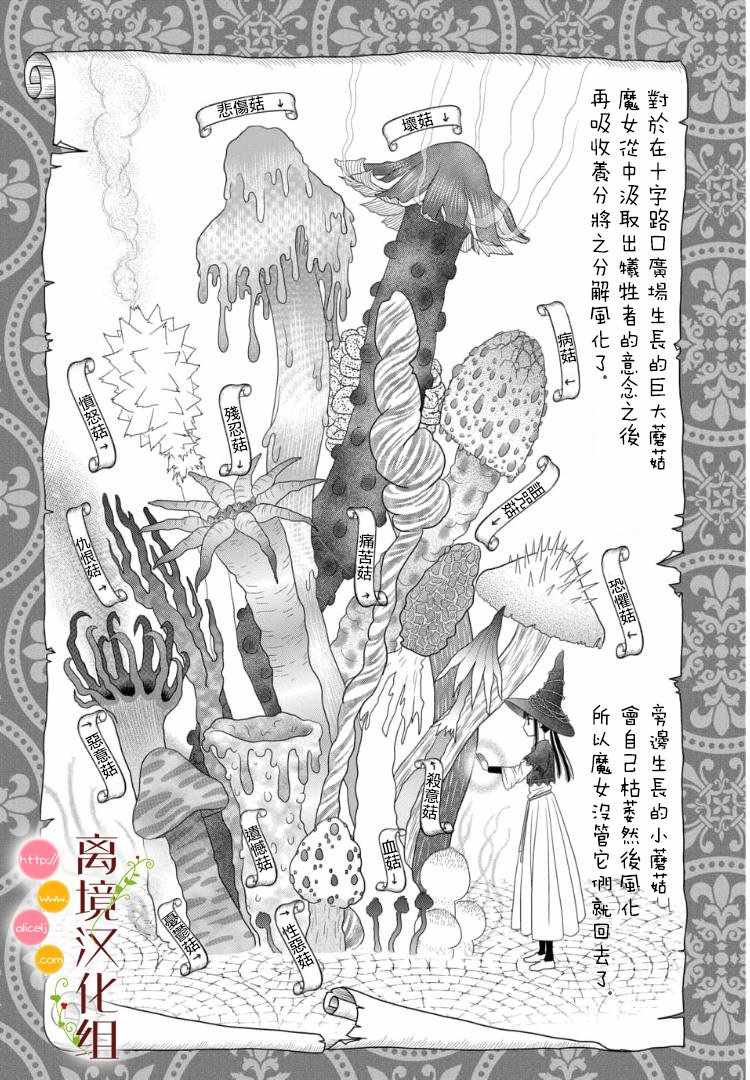 第2.5话23