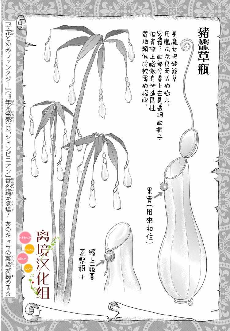 第2.5话26