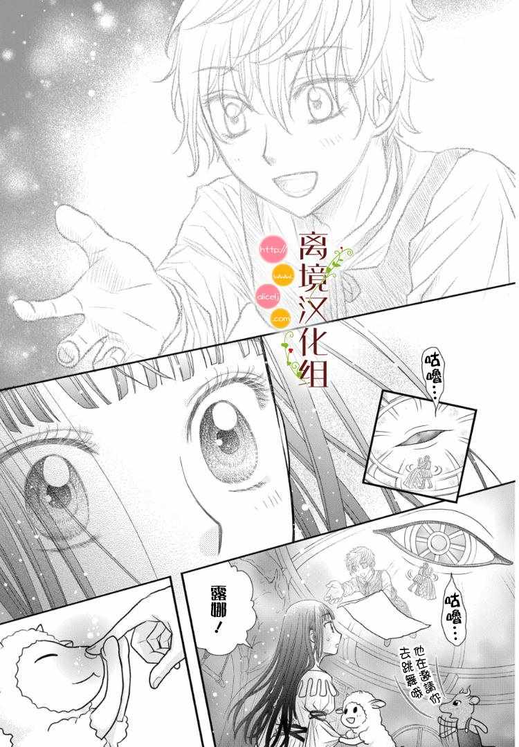 第2.5话5